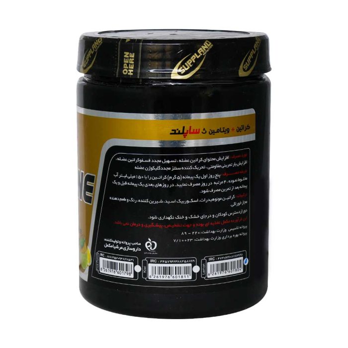 Suppland Creatine And Vitamin C Powder