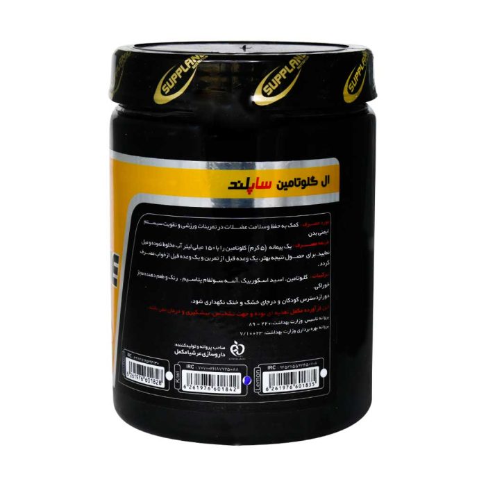 Suppland Nutrition L Glutamin Powder