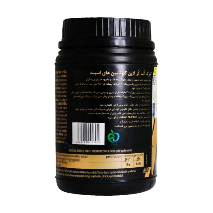 Trec Nutrition Glutamine High Speed