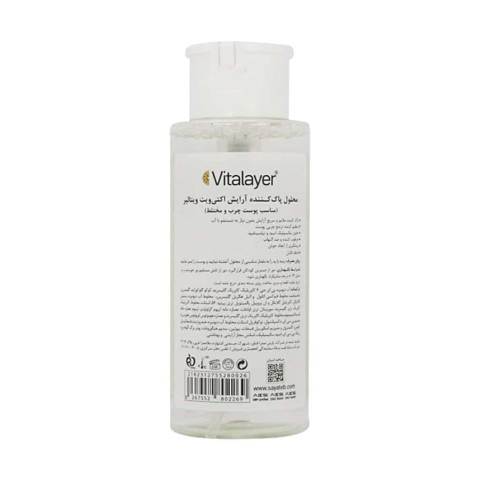 Vitalayer Activit Micellar Cleansing Water For Combination To Oily Skin