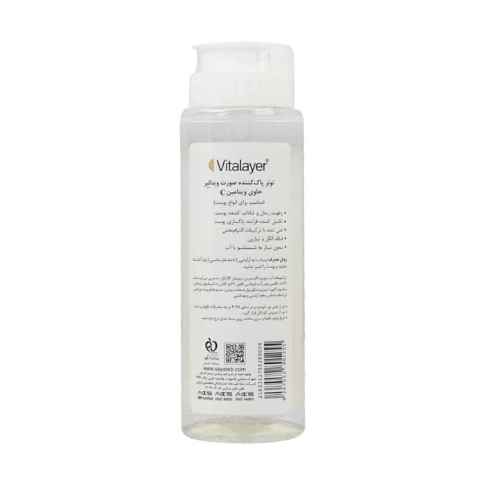 Vitalayer Vitamin C Fac Toner 200