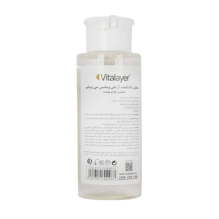 Vitalayer Vitamin C Micellar Cleansing Water