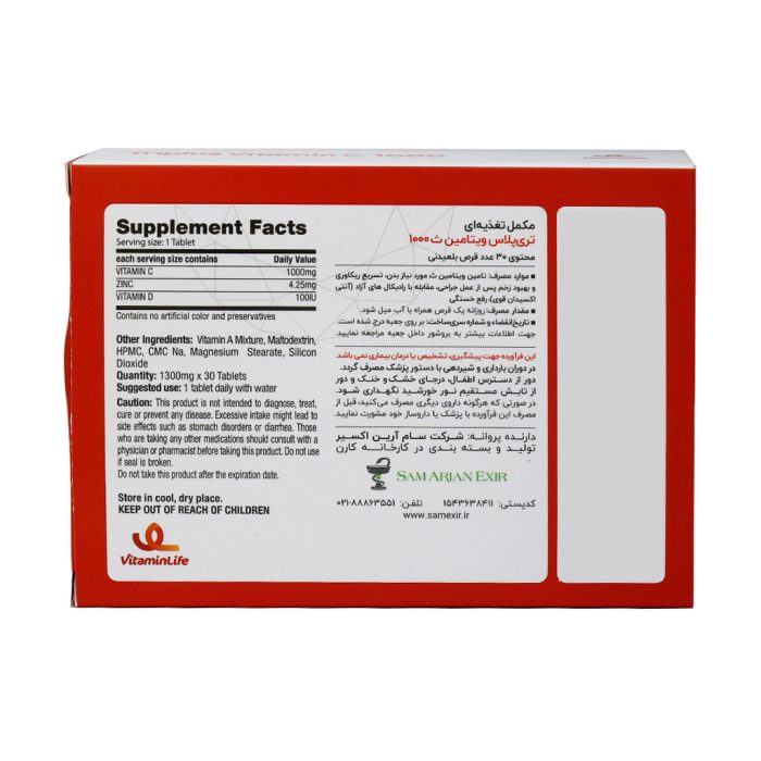 Vitamin Life Triplus Vitamin C 1000 mg 30 Tab 2