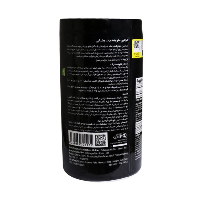 Vitap Creatine Monohydrate300