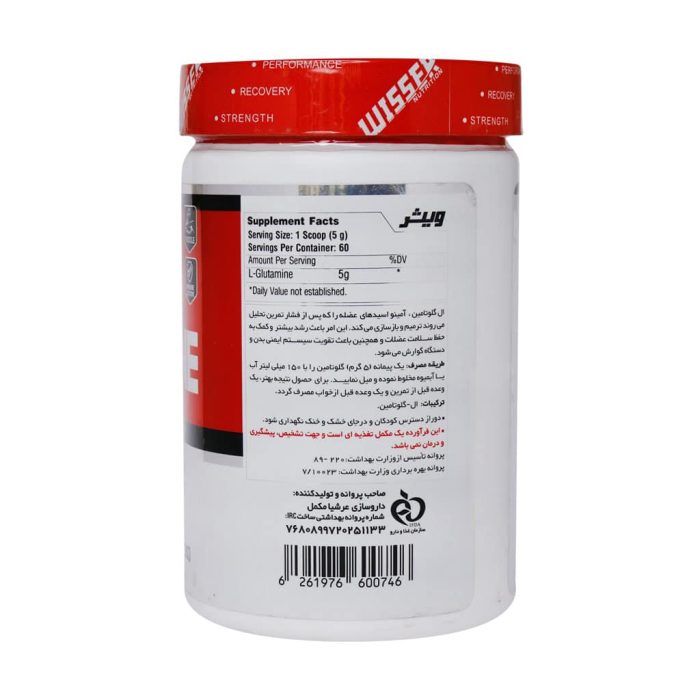 Wisser L Glutamine Powder