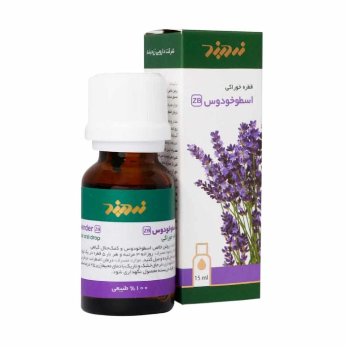 Zardband Lavender Herbal Oral Drop