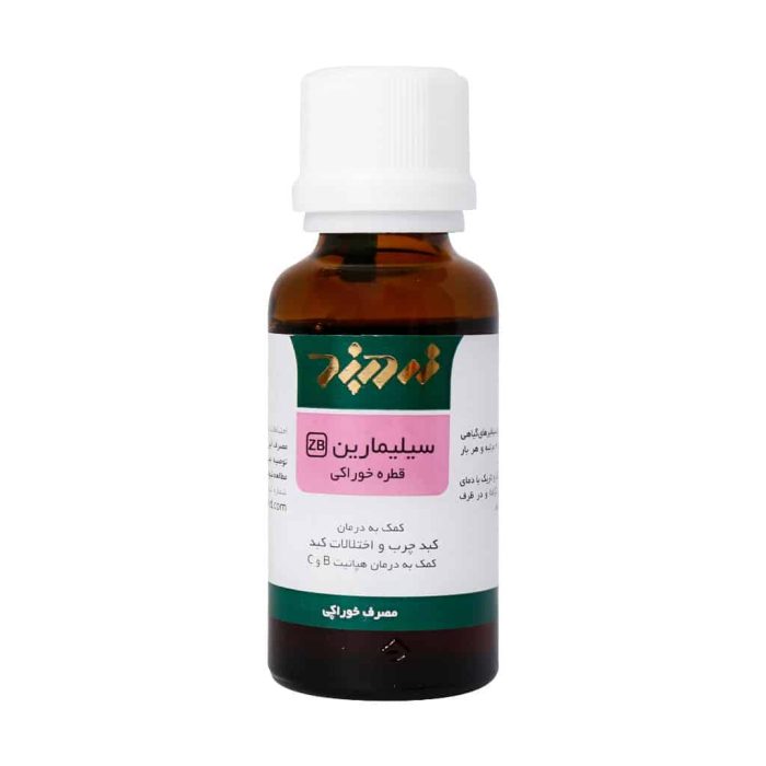 Zardband Silymarin Herbal Oral Drop