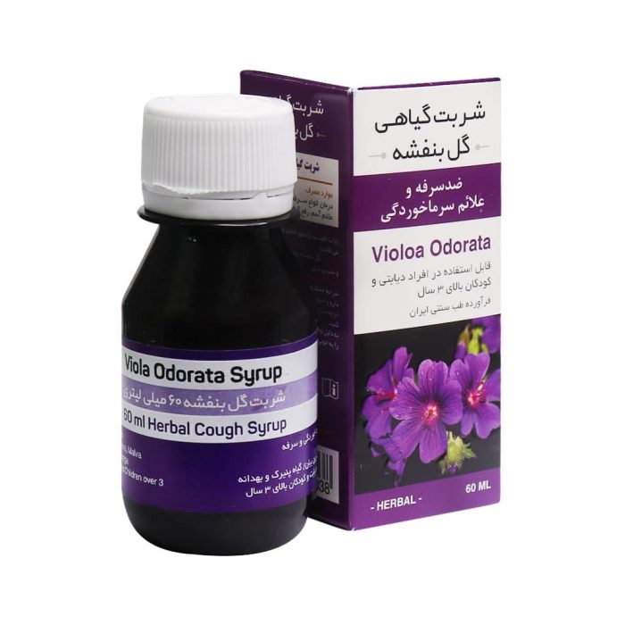 Zarin Ourman Darou Violet Odorate Syrup 60 ml 1