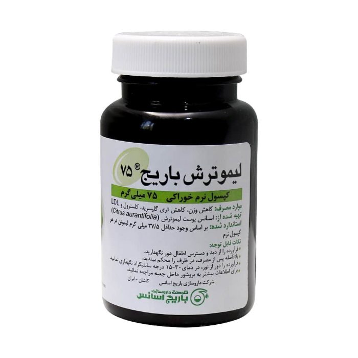 barij essence lime 75mg 60 soft cap 1