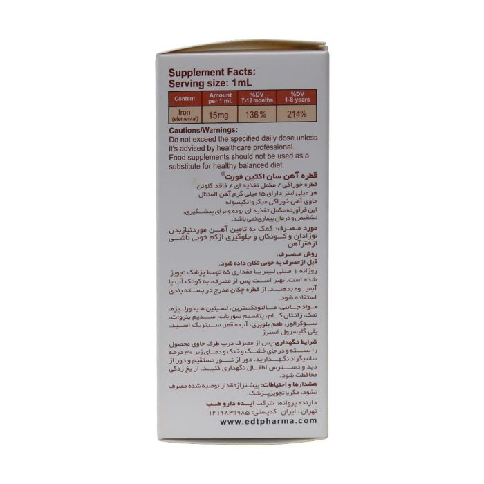 eadeh darou teb sun actin iron oral drop 30 ml 1