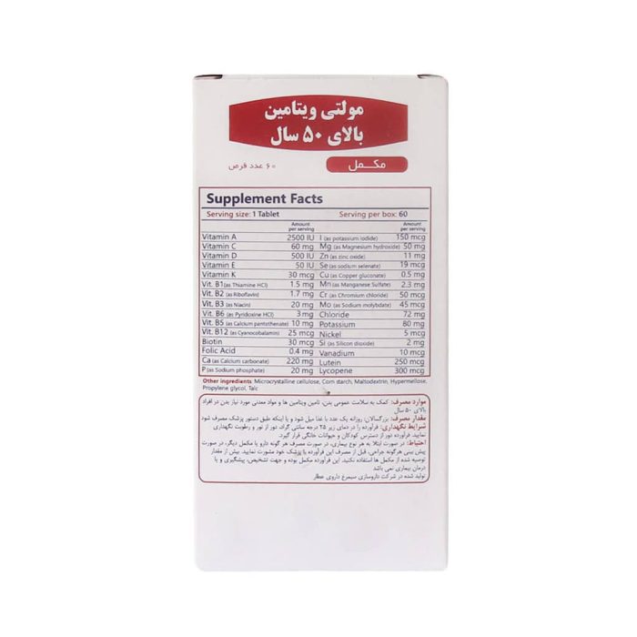 simorgh darou attar multi tablet