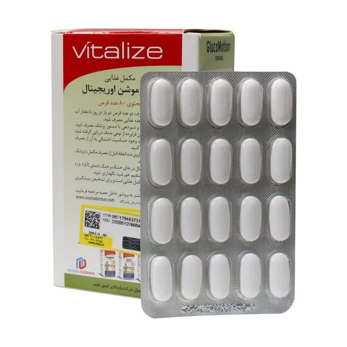 vitalize glucomotion orginal