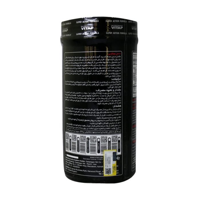 vitap mass vit powder